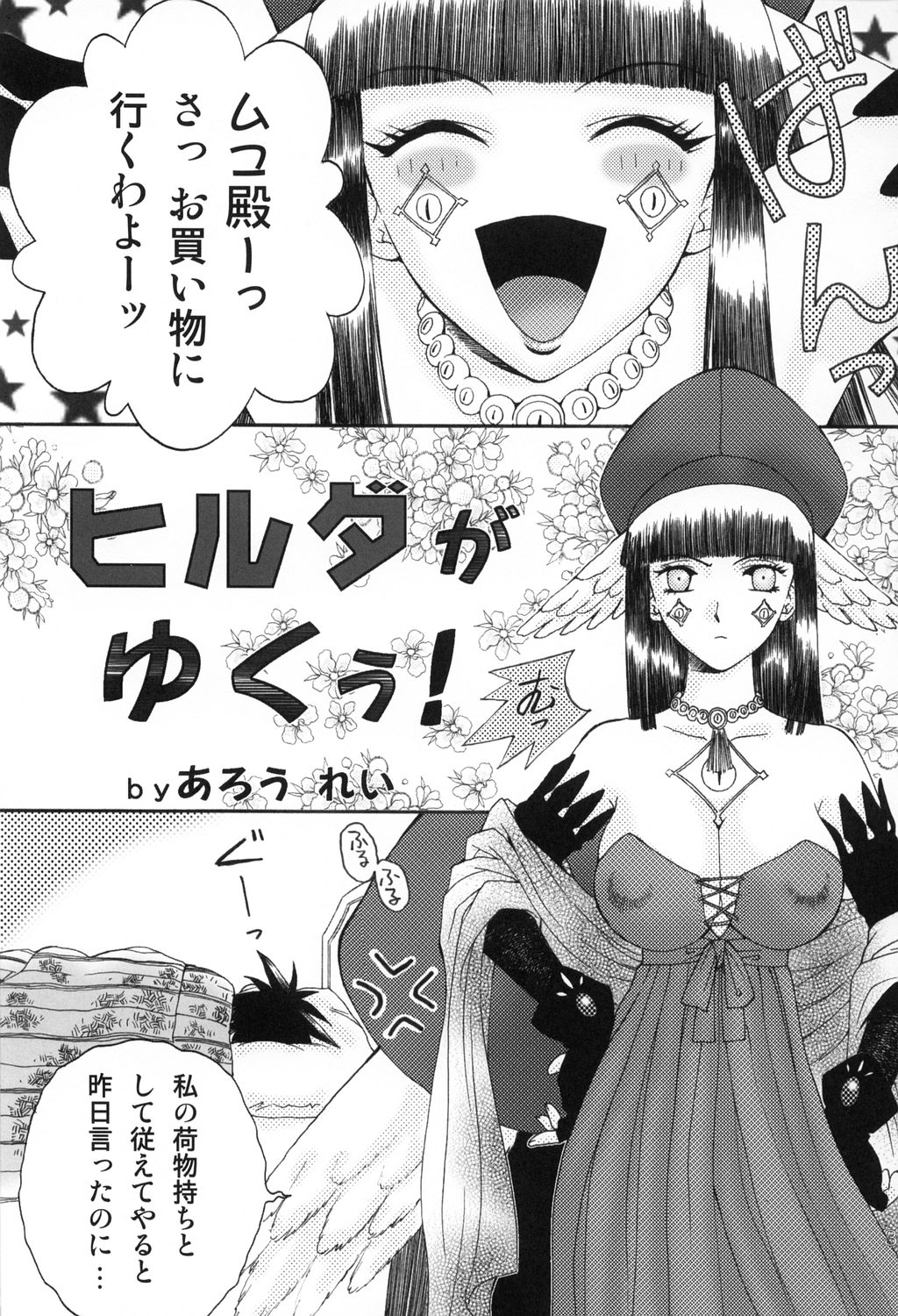 【わくわく動物園】はらぼこぼん