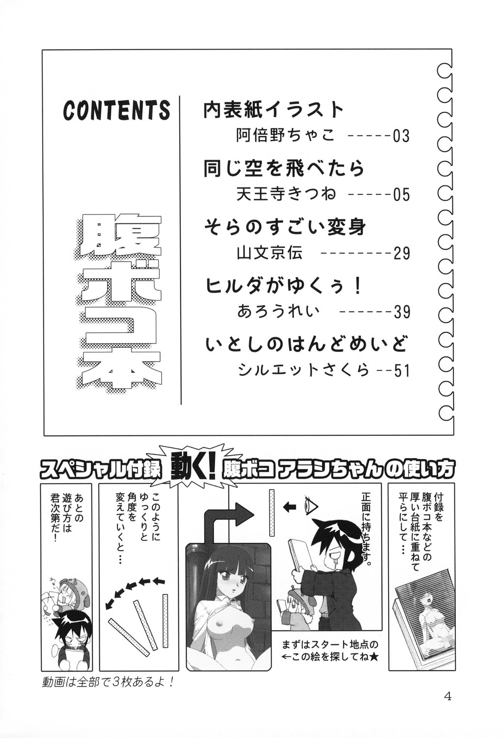 【わくわく動物園】はらぼこぼん