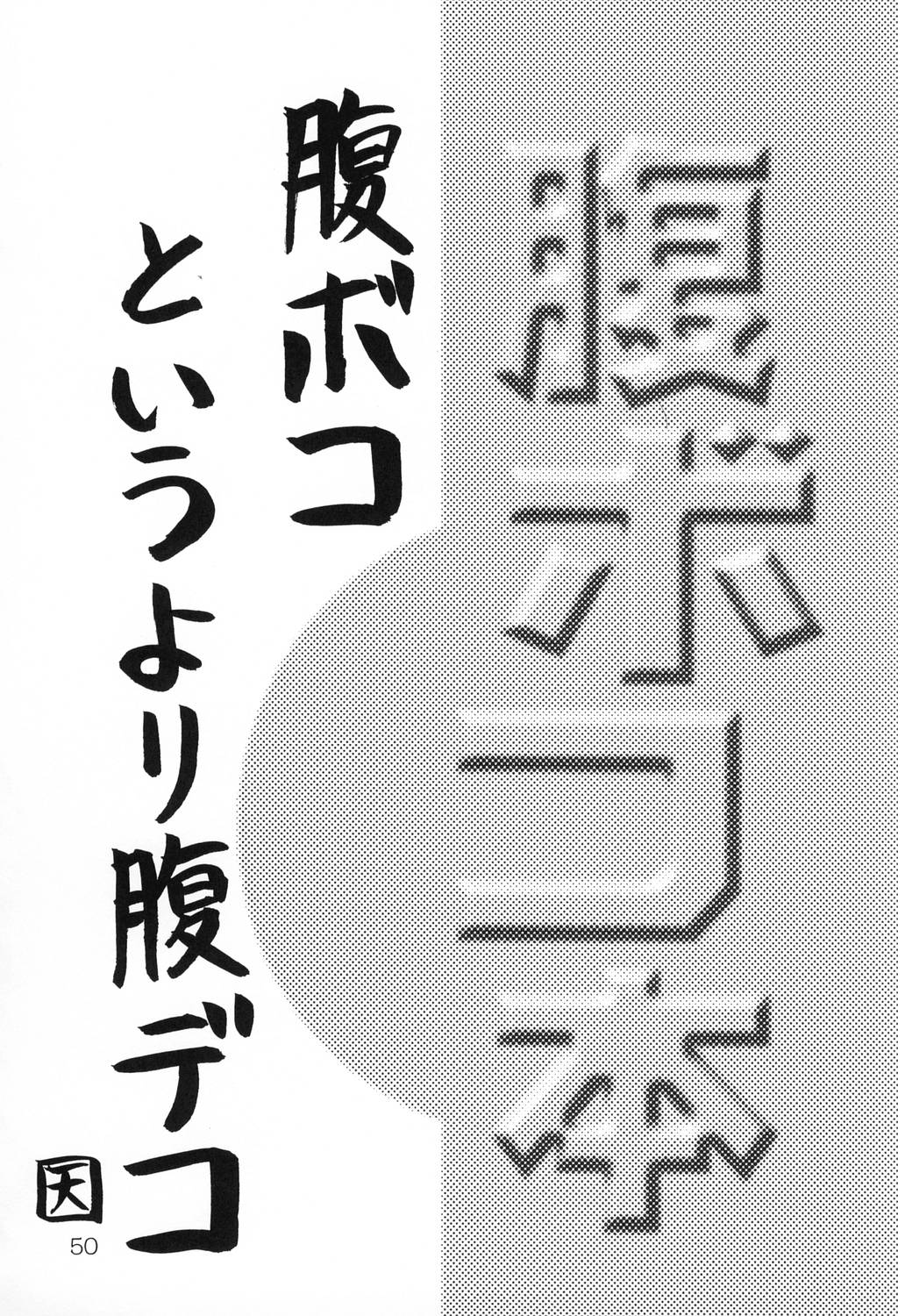 【わくわく動物園】はらぼこぼん