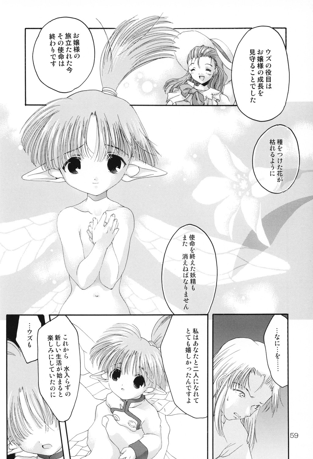 【わくわく動物園】はらぼこぼん