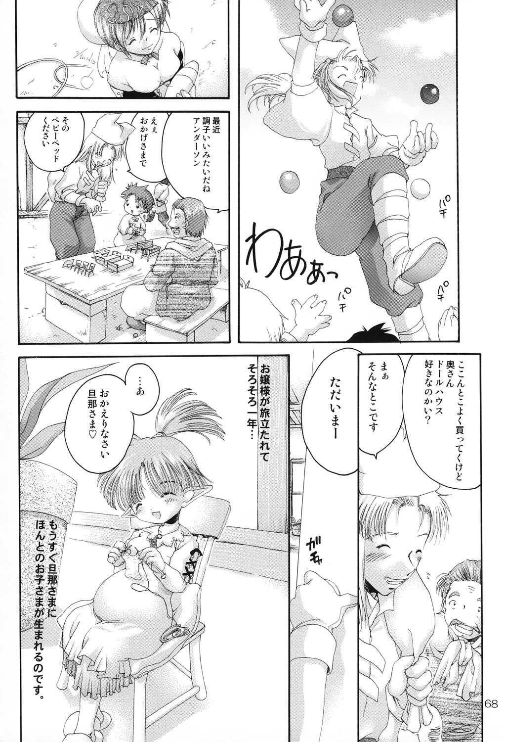【わくわく動物園】はらぼこぼん