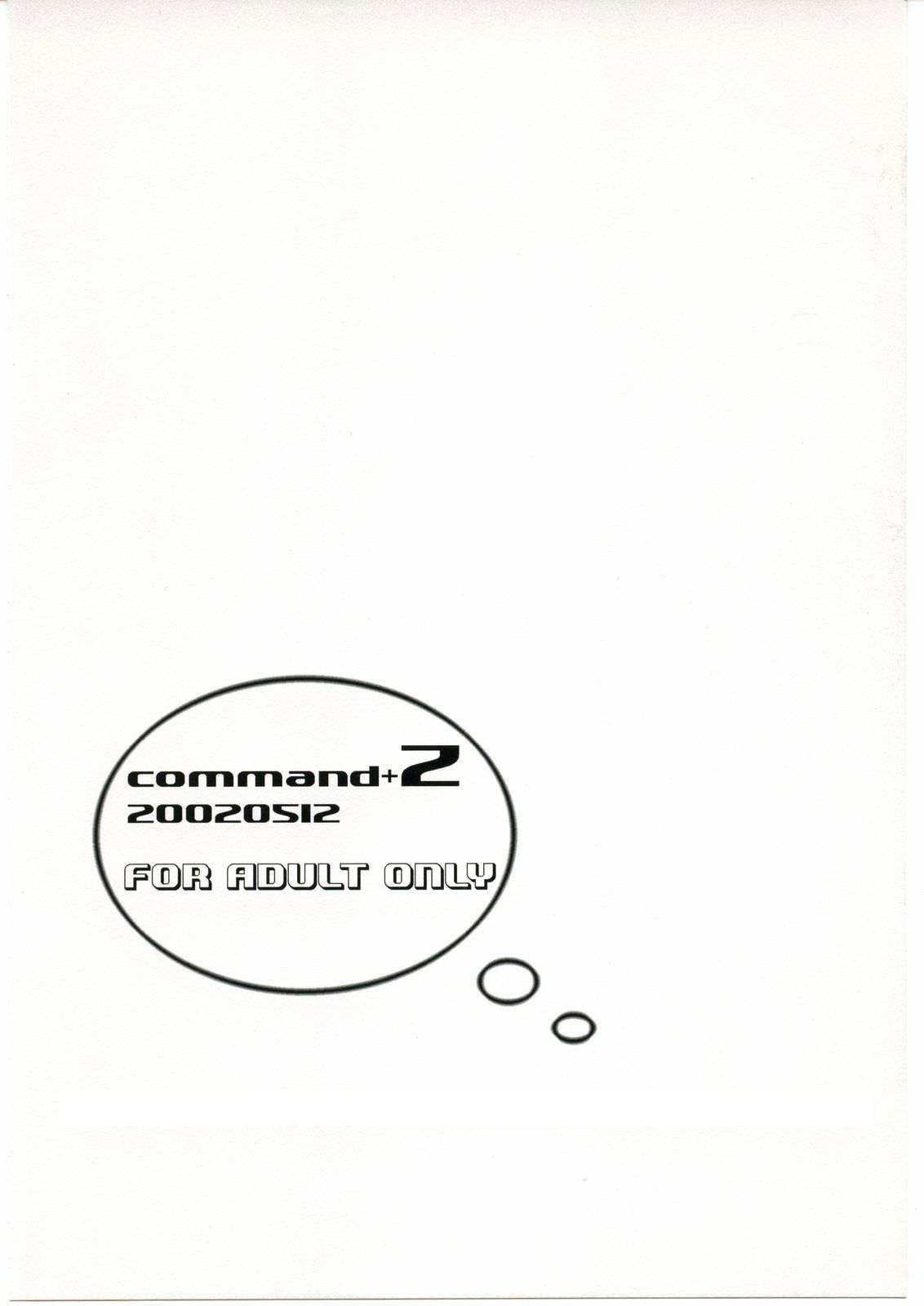 (Cレヴォ31) [Command+Z (あるまじろう)] 000.5 (あずまんが大王)