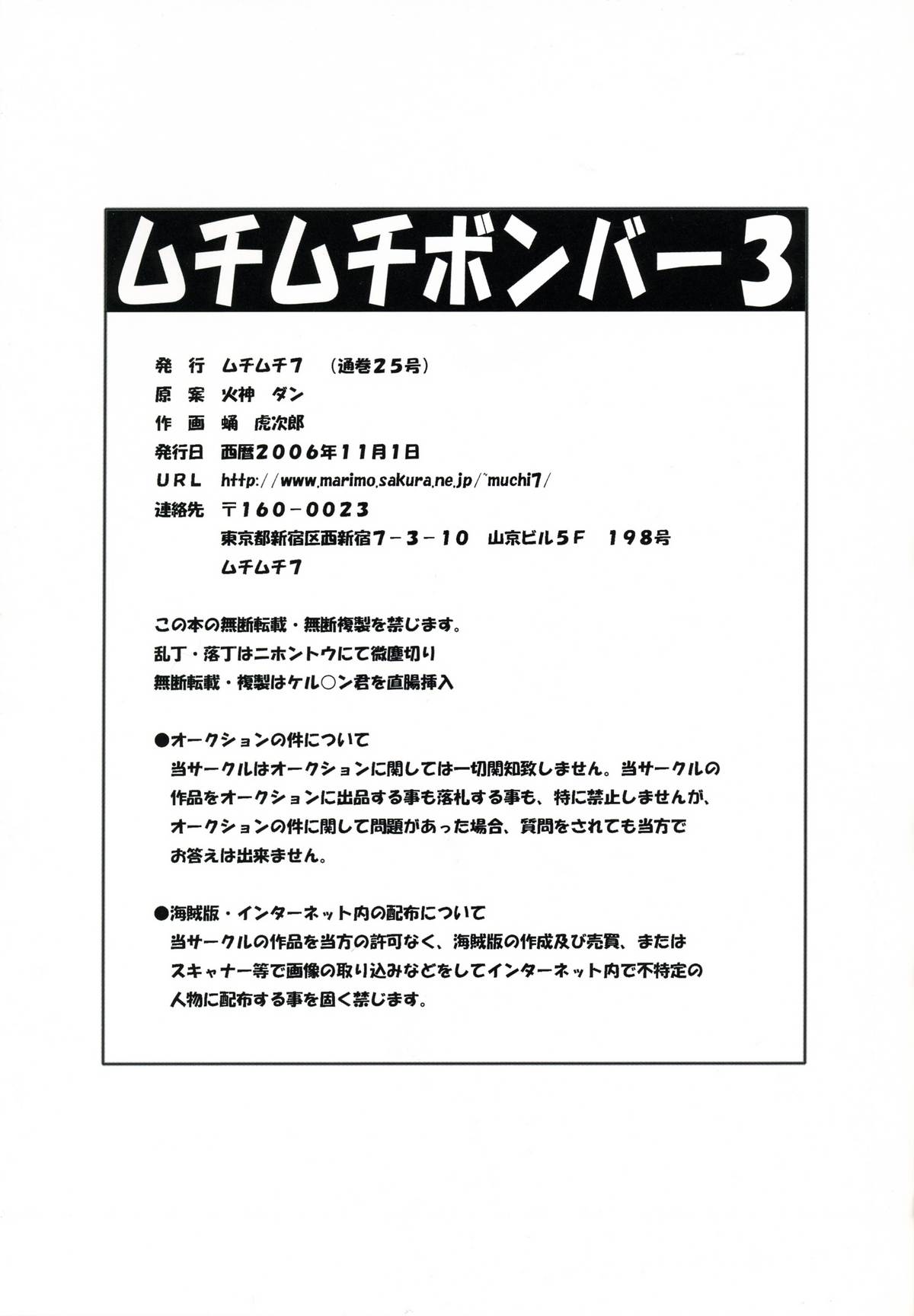 【ムチムチ7】ムチムチ爆撃機3（クイーンズブレイド）高解像度