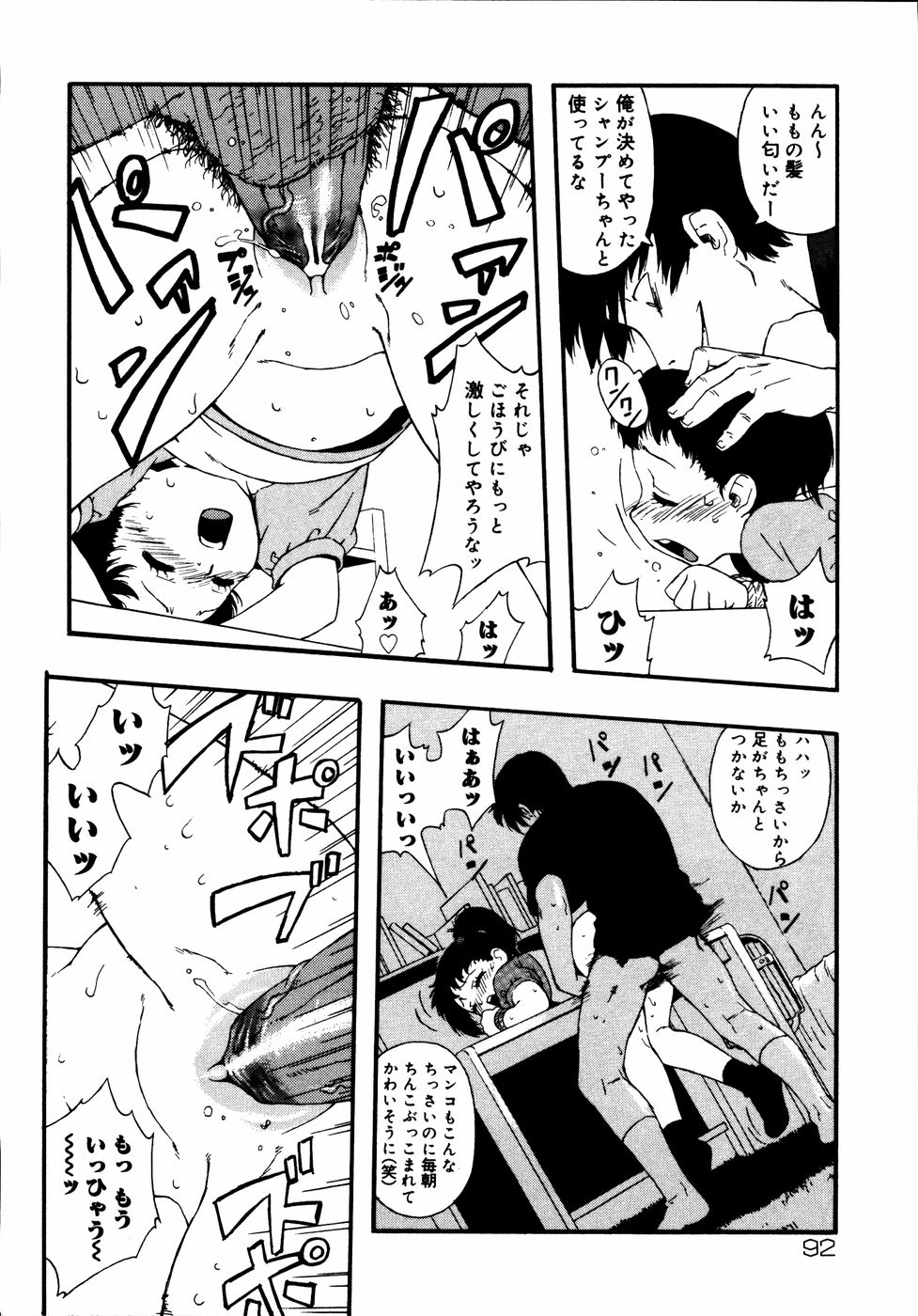 [アンソロジー] 近親天国