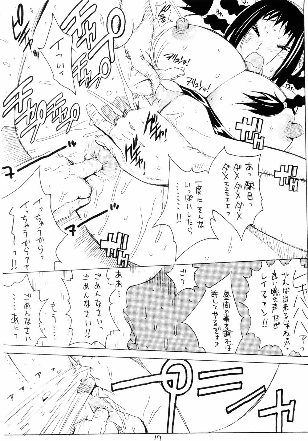 (C66) [ハタハタ工房 (琴義弓介)] XXX IV (デッド・オア・アライブ)
