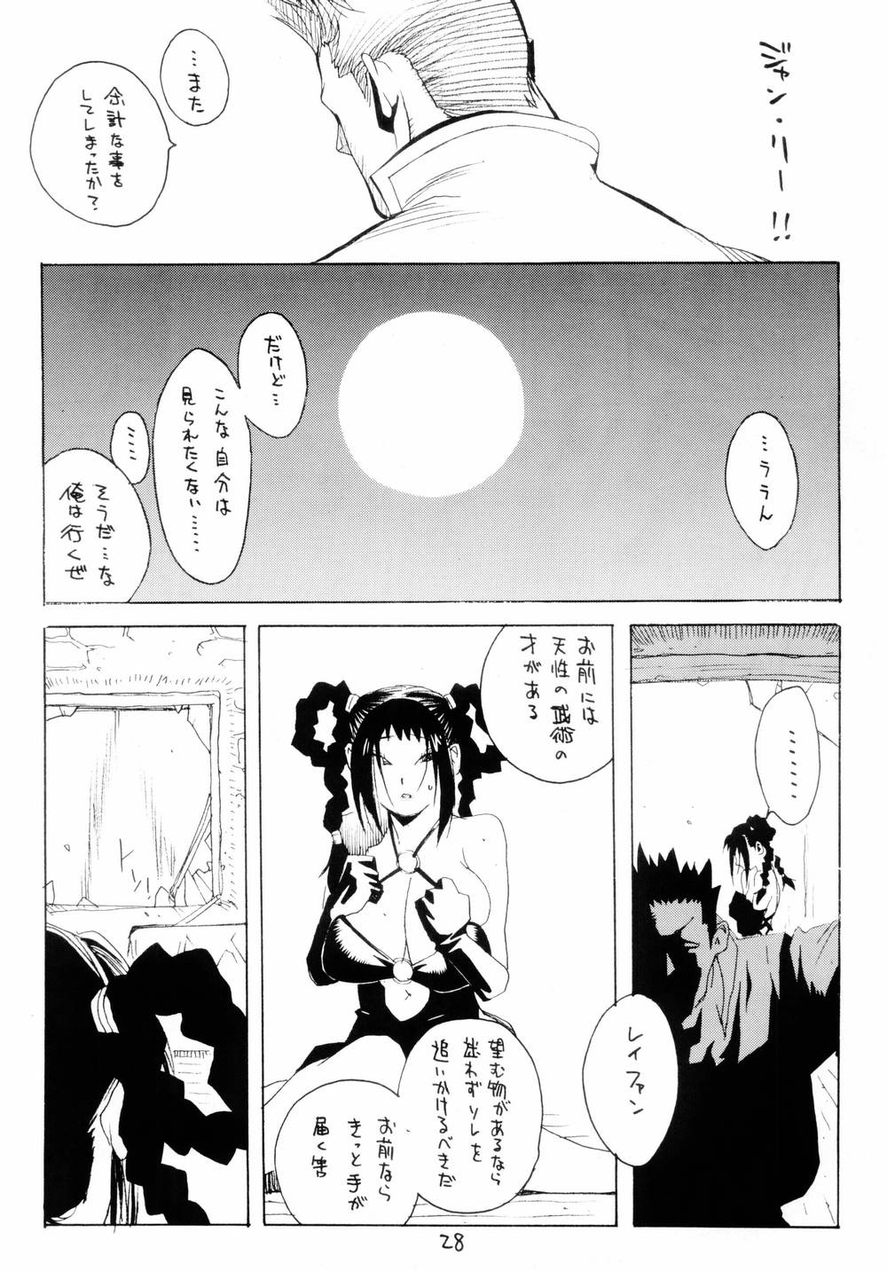(C66) [ハタハタ工房 (琴義弓介)] XXX IV (デッド・オア・アライブ)