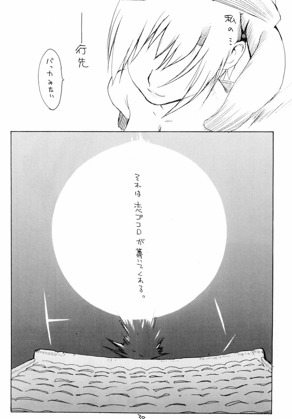 (C66) [ハタハタ工房 (琴義弓介)] XXX IV (デッド・オア・アライブ)