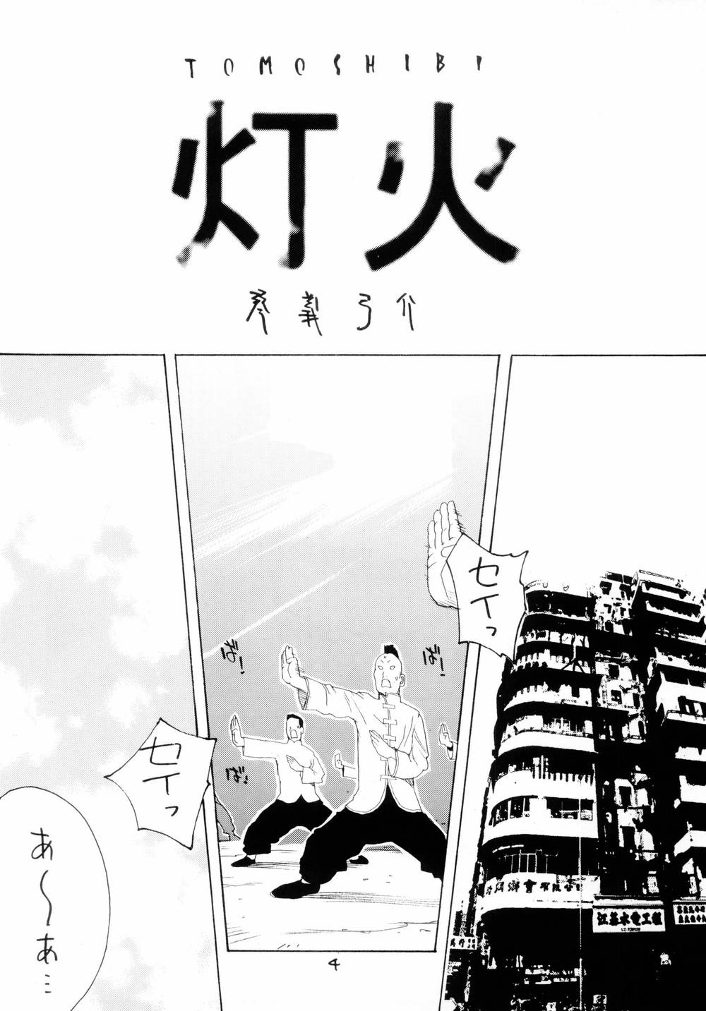 (C66) [ハタハタ工房 (琴義弓介)] XXX IV (デッド・オア・アライブ)