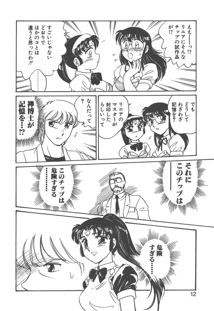 [亜麻木硅] STAINLESS NIGHT 2021 SAYAKA