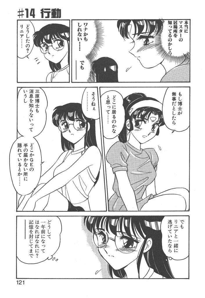 [亜麻木硅] STAINLESS NIGHT 2021 SAYAKA