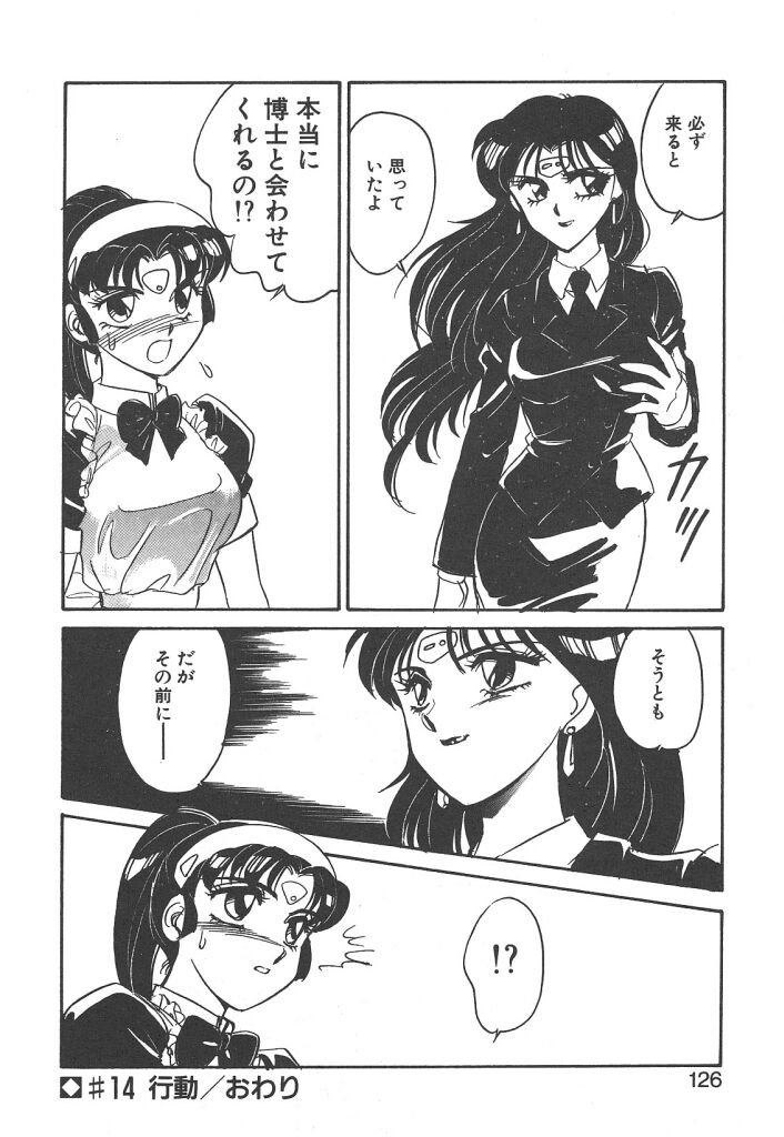 [亜麻木硅] STAINLESS NIGHT 2021 SAYAKA