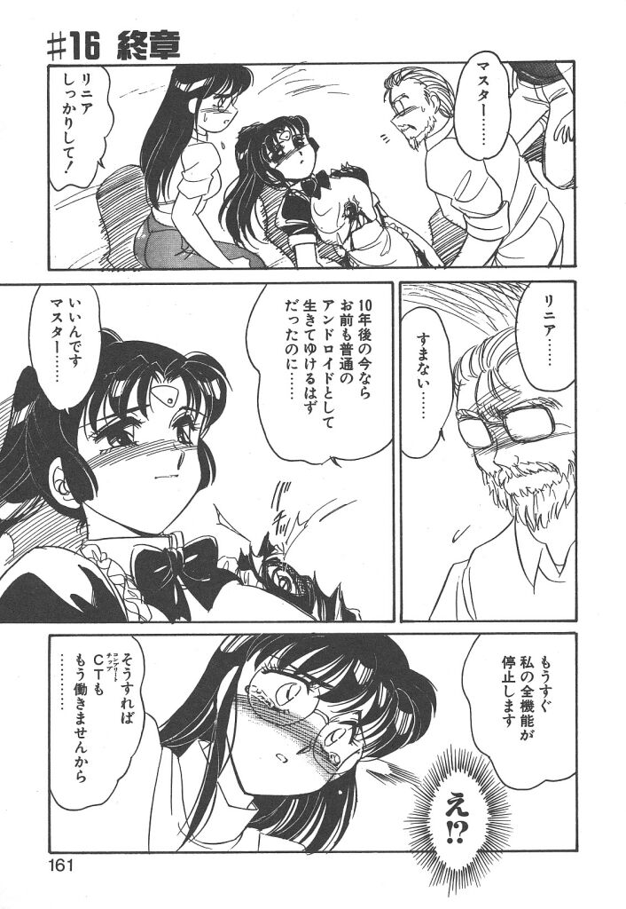 [亜麻木硅] STAINLESS NIGHT 2021 SAYAKA