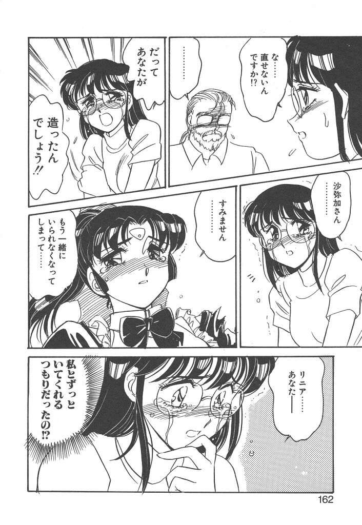 [亜麻木硅] STAINLESS NIGHT 2021 SAYAKA