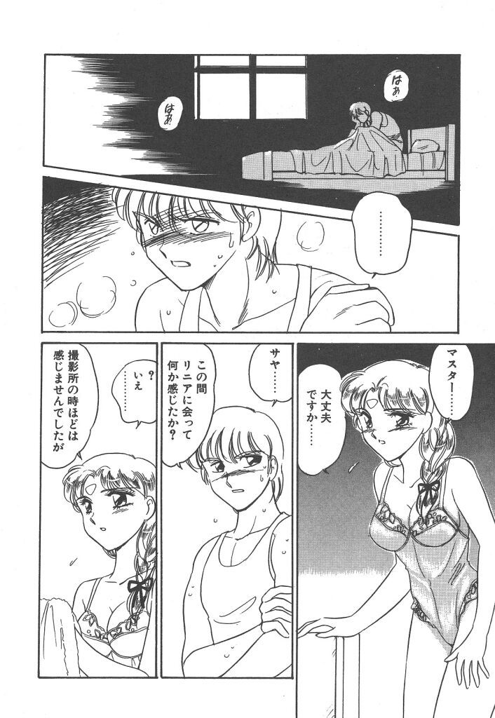 [亜麻木硅] STAINLESS NIGHT 2021 SAYAKA