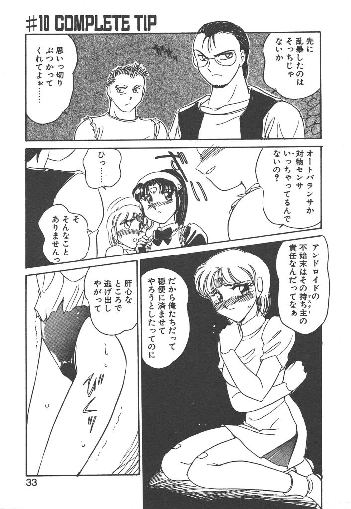 [亜麻木硅] STAINLESS NIGHT 2021 SAYAKA