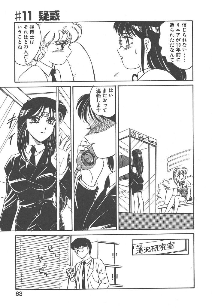 [亜麻木硅] STAINLESS NIGHT 2021 SAYAKA