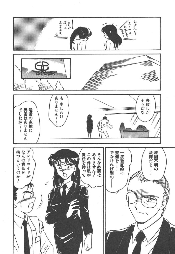 [亜麻木硅] STAINLESS NIGHT 2021 SAYAKA