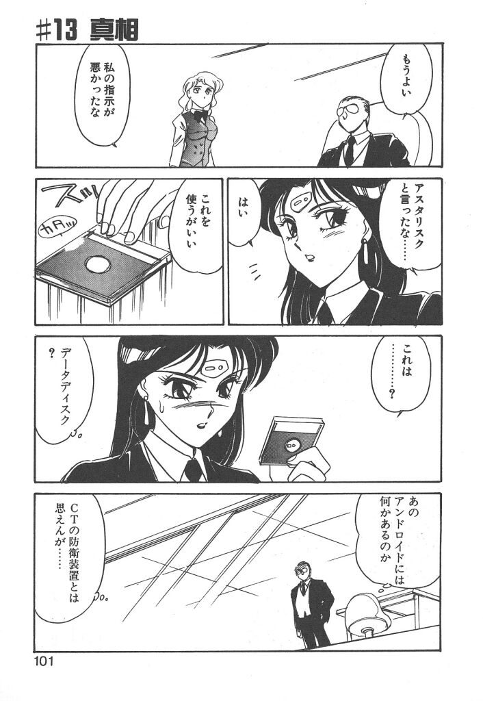 [亜麻木硅] STAINLESS NIGHT 2021 SAYAKA