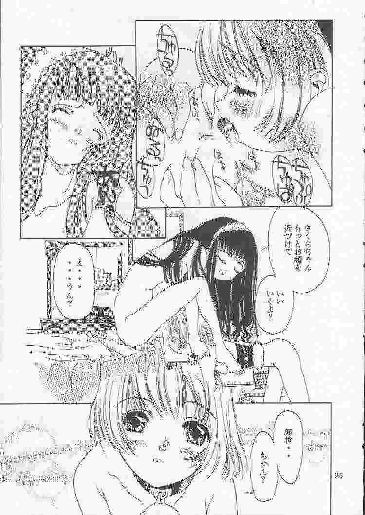 [MAGNA-BROSS (古事記王子)] サクラチル (カードキャプターさくら)