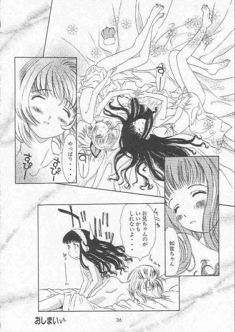 [MAGNA-BROSS (古事記王子)] サクラチル (カードキャプターさくら)