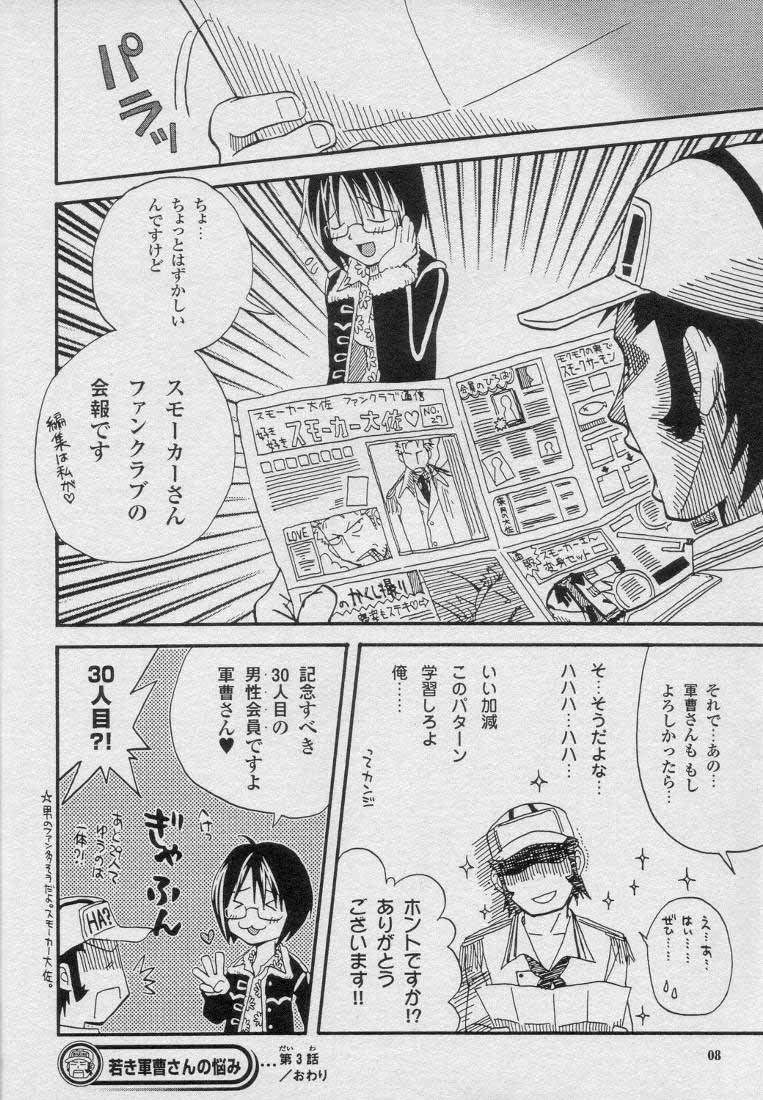 (C59) [おさかなセンター (色々)] 最終兵器 (ワンピース)