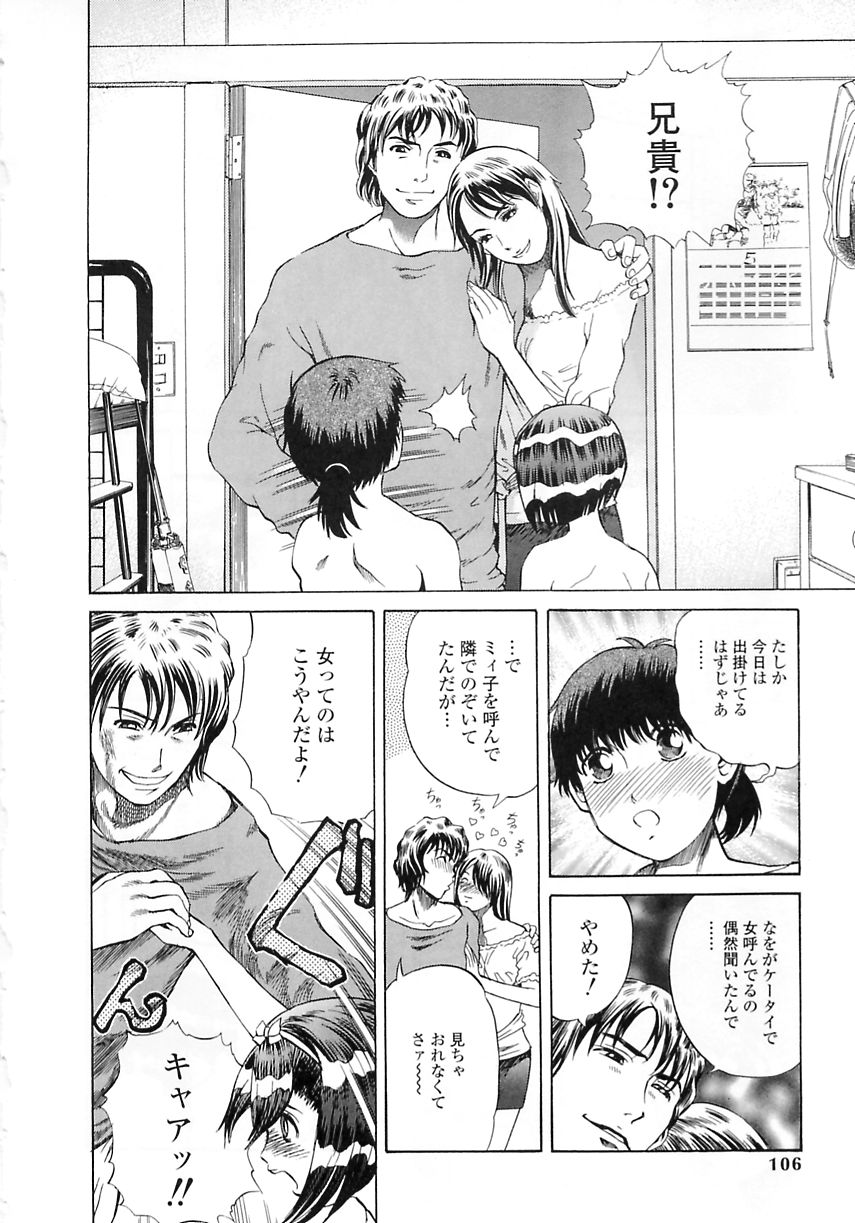 [ぺるそな] 聖女の見る淫夢