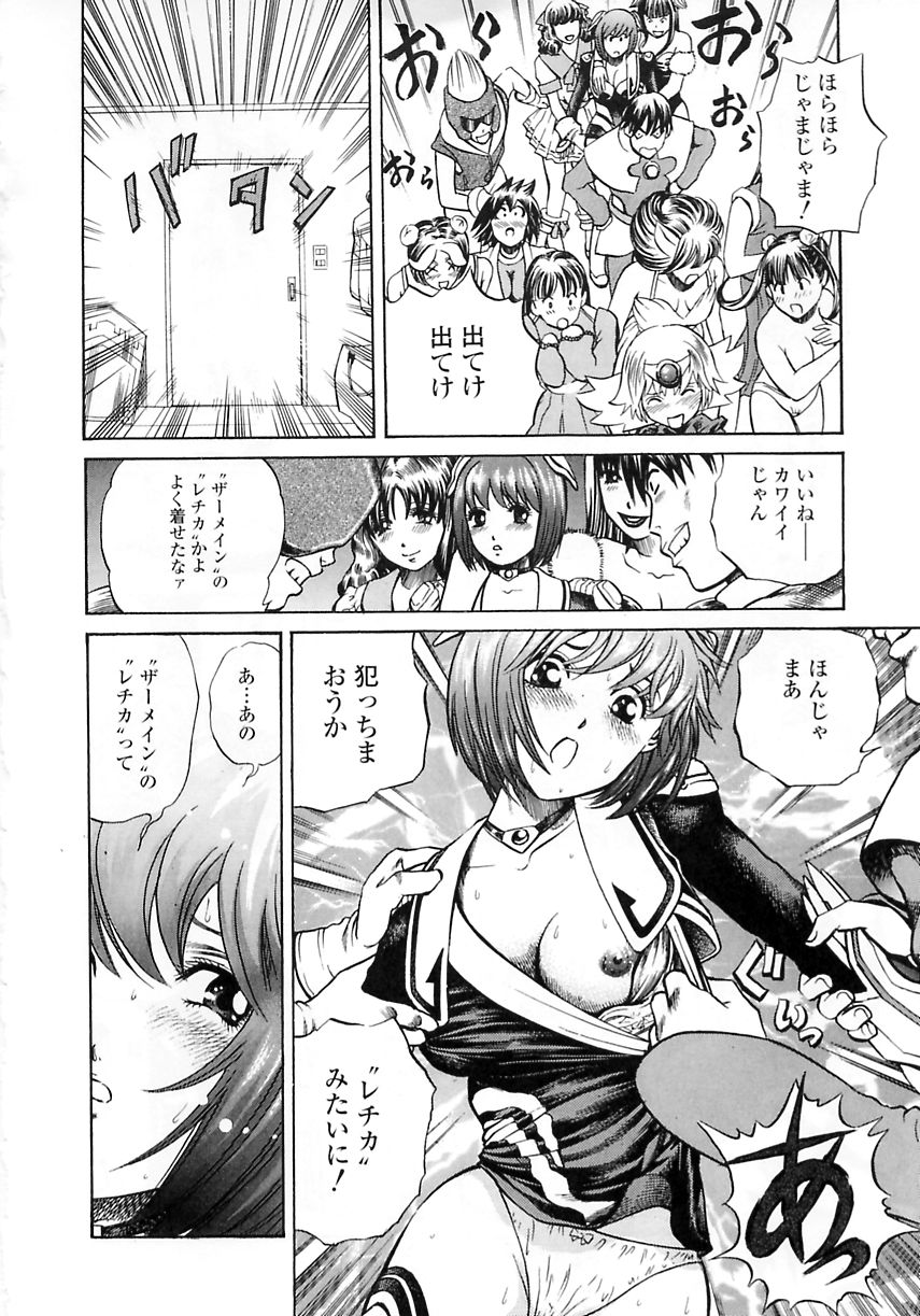 [ぺるそな] 聖女の見る淫夢