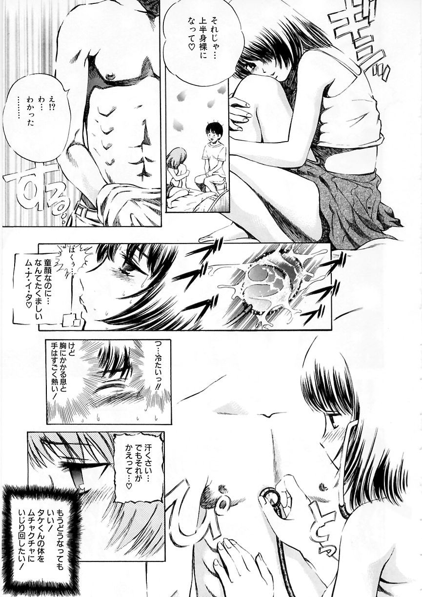 [ぺるそな] 聖女の見る淫夢