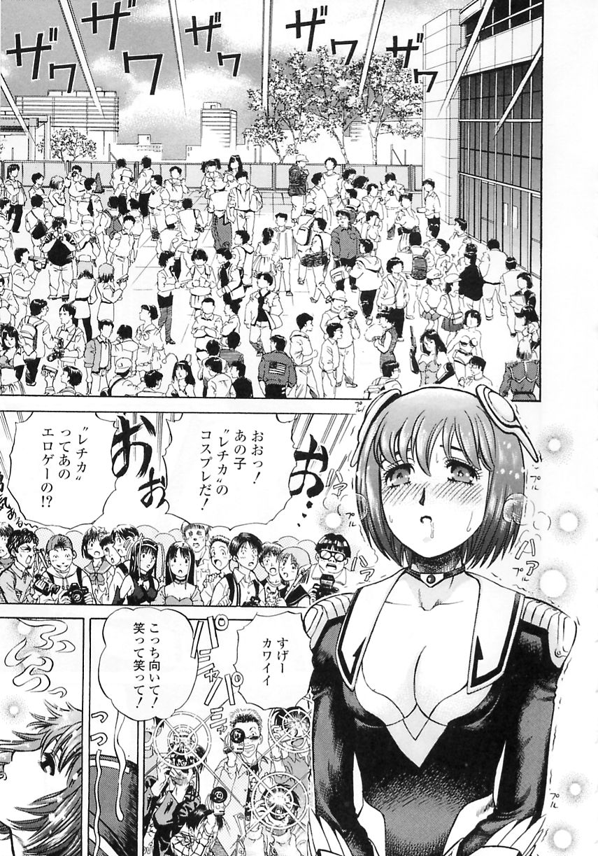 [ぺるそな] 聖女の見る淫夢