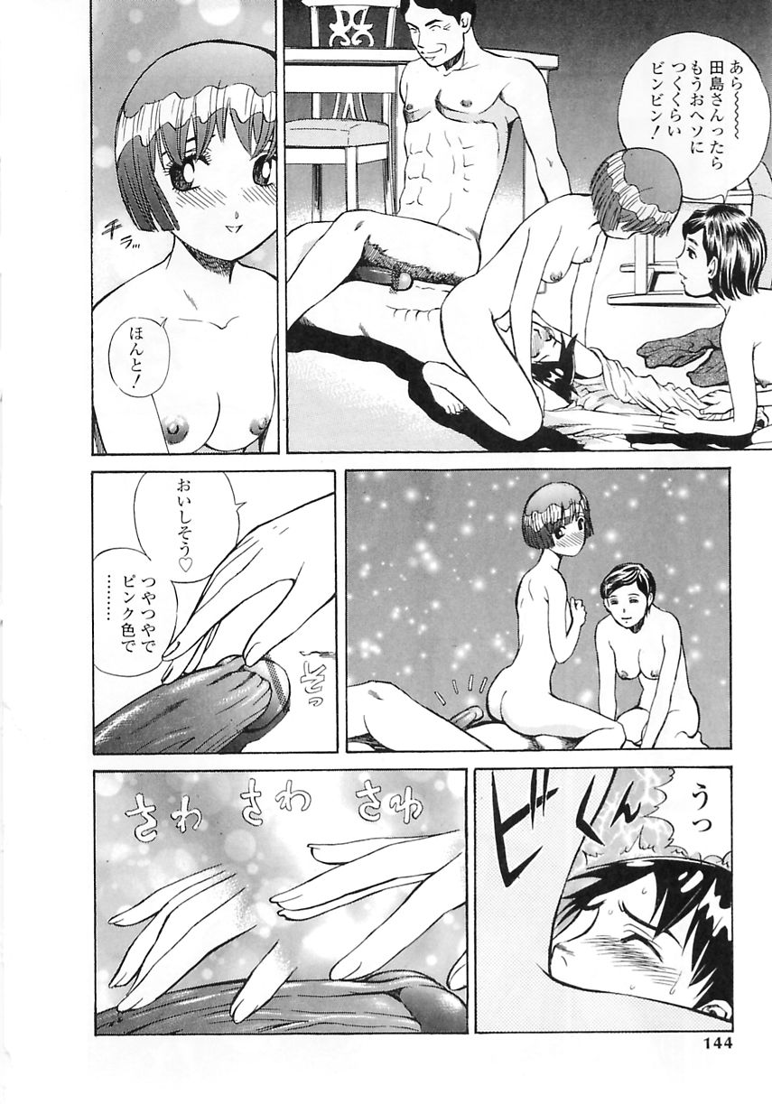 [ぺるそな] 聖女の見る淫夢