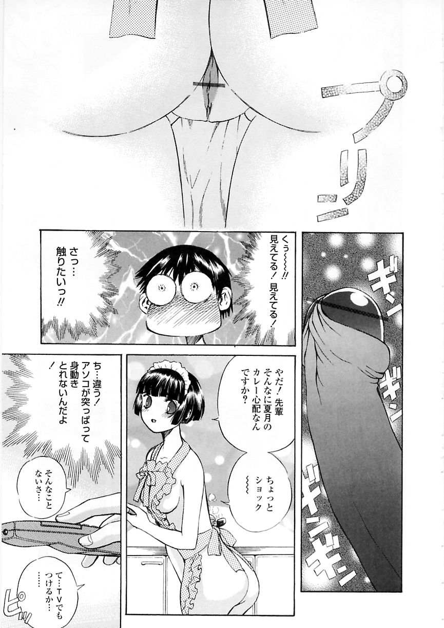[ぺるそな] 聖女の見る淫夢