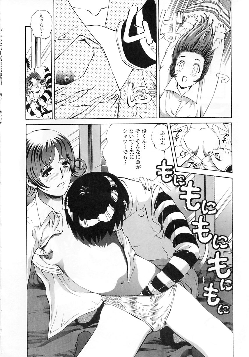 [ぺるそな] 聖女の見る淫夢