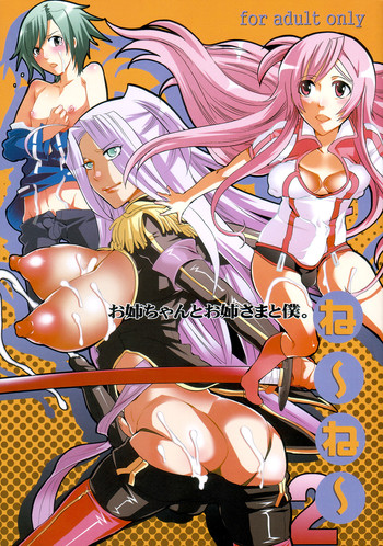 (C73) [HONEY QP (命わずか)] ね～ね～ 2 (ドラゴノーツ -ザ・レゾナンス-)