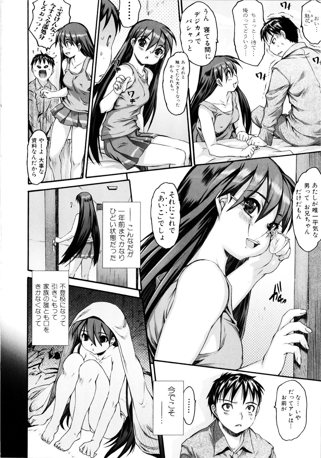 [ゼロの者] 絶頂スイッチ