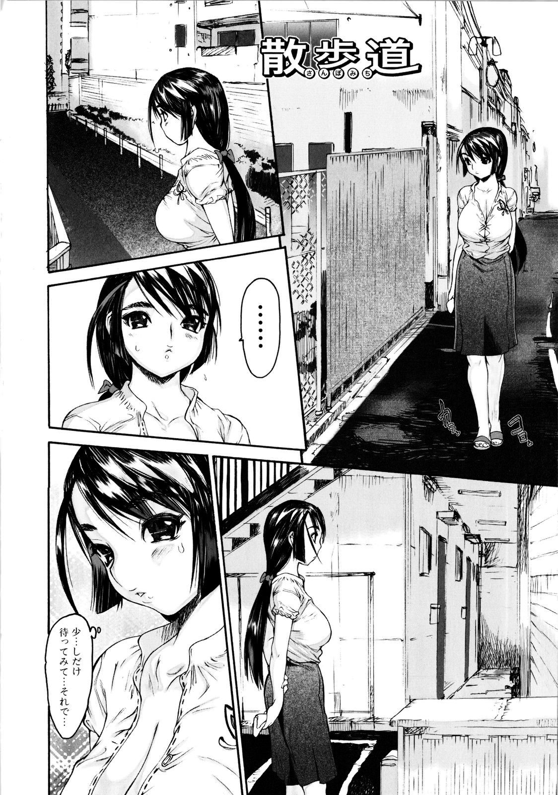 [ゼロの者] 絶頂スイッチ