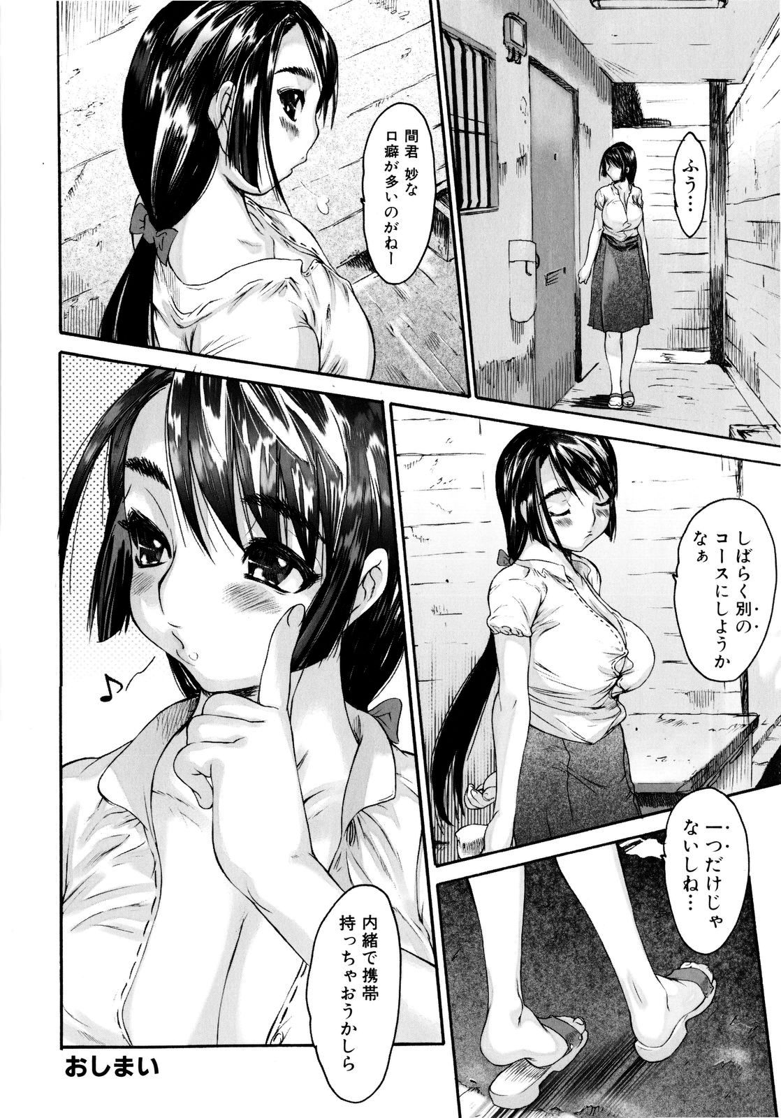 [ゼロの者] 絶頂スイッチ