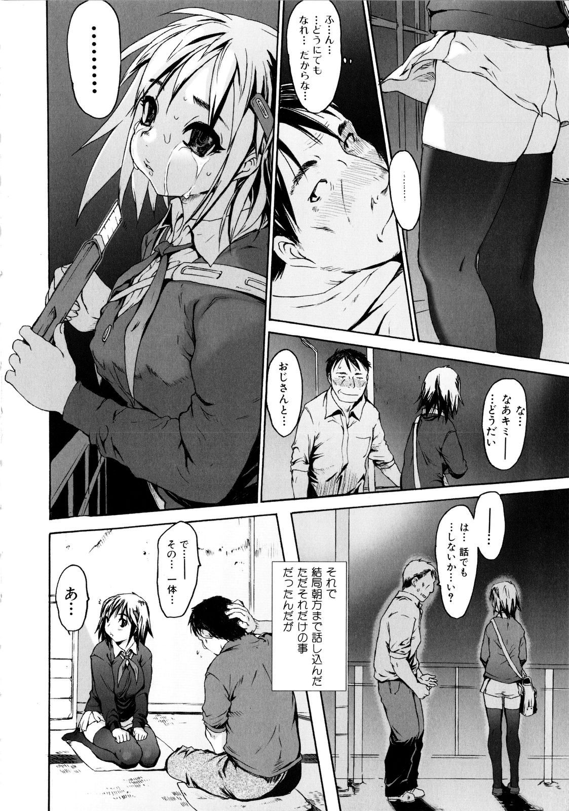 [ゼロの者] 絶頂スイッチ