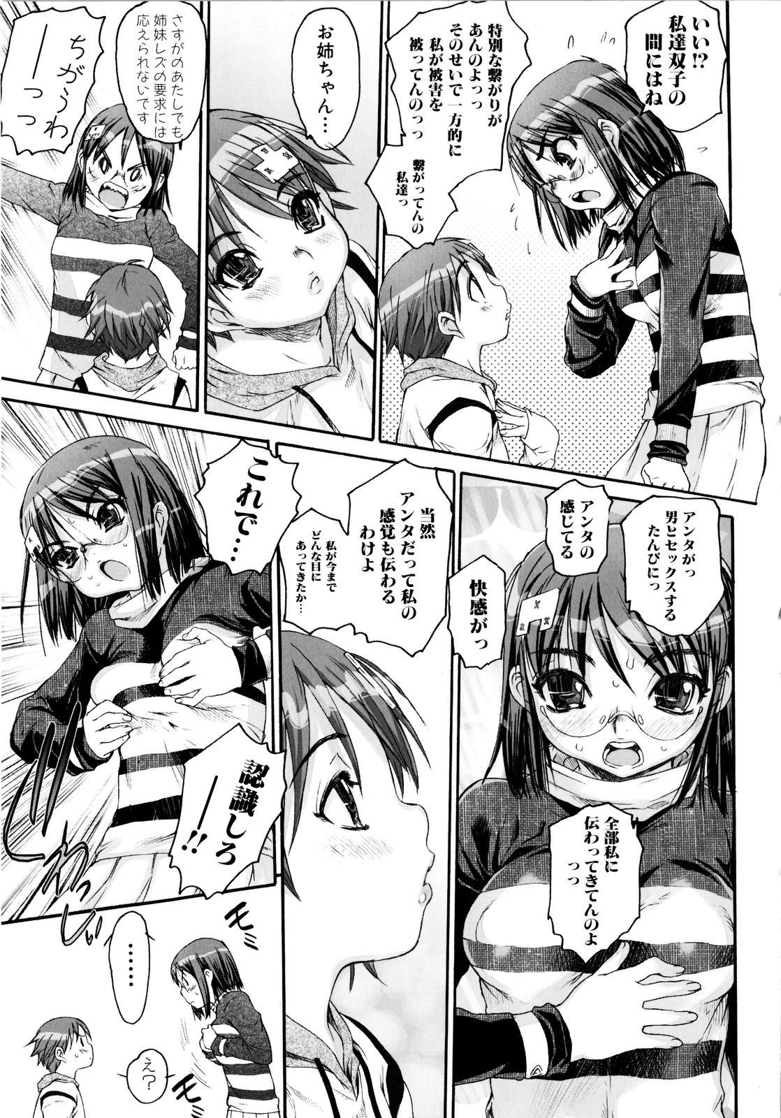 [ゼロの者] 絶頂スイッチ