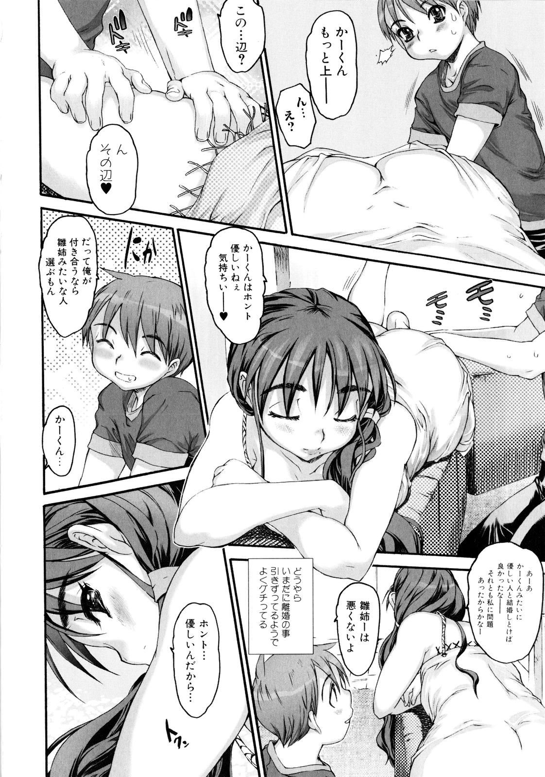 [ゼロの者] 絶頂スイッチ