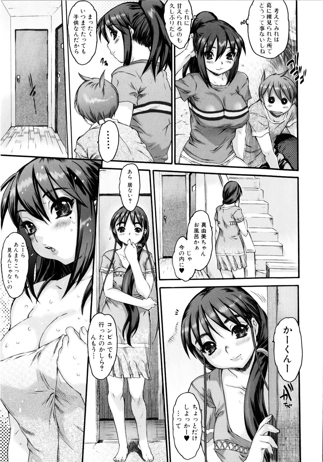 [ゼロの者] 絶頂スイッチ