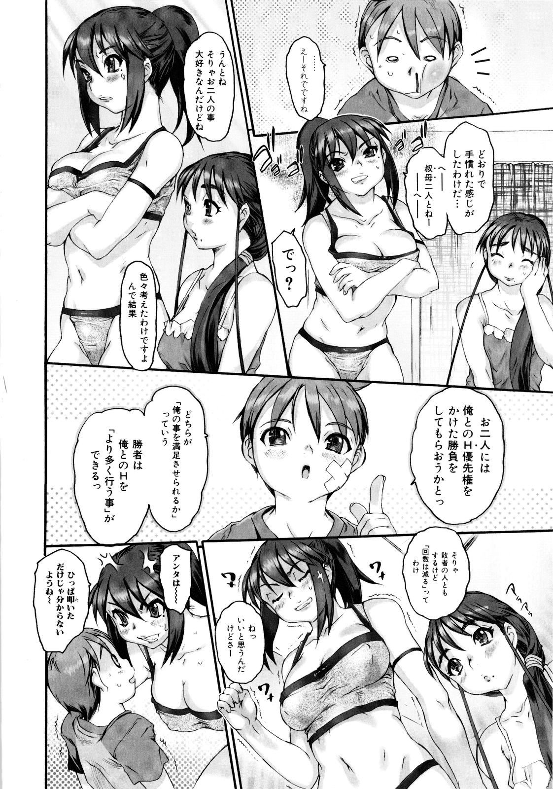 [ゼロの者] 絶頂スイッチ