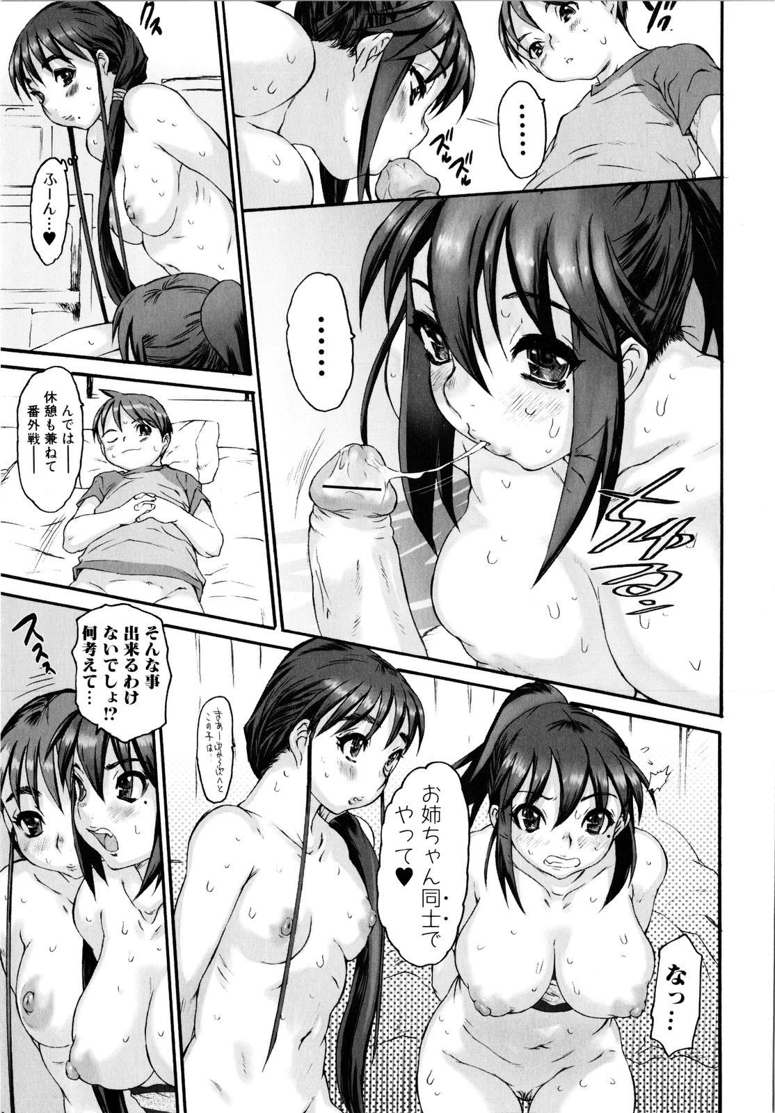 [ゼロの者] 絶頂スイッチ