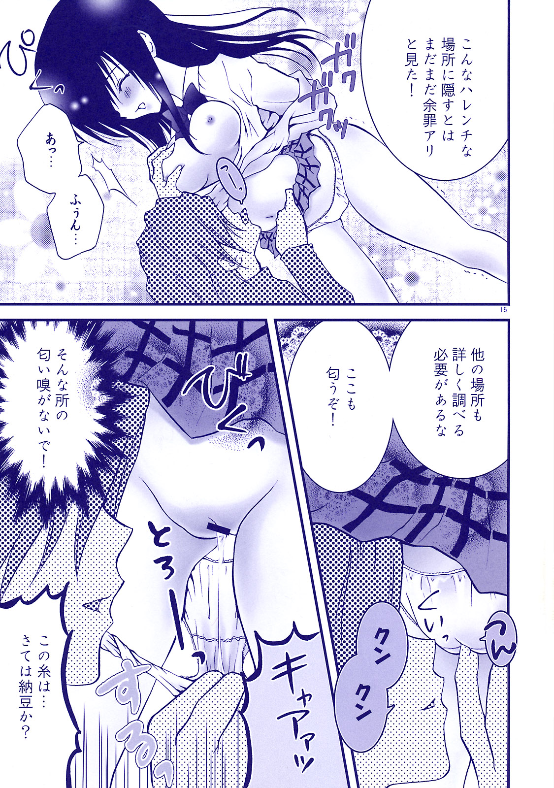 (C74) [悪部流 (悪部瑠)] ハレンチ娘と闇娘 ～贖罪の果実～ (ToLOVEる-とらぶる-)