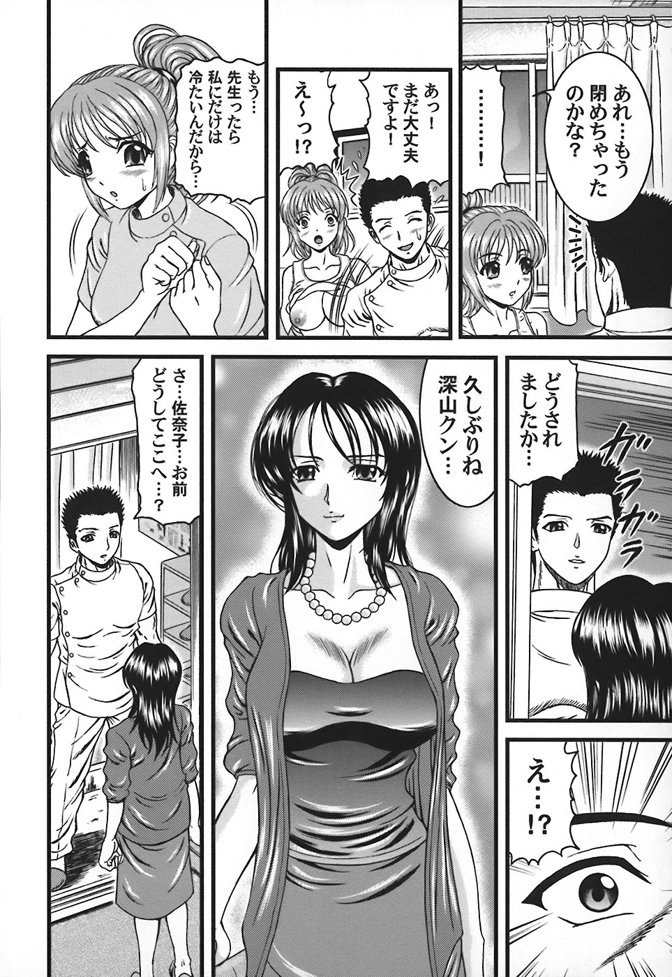 [ひのり] 隣のお姉さん