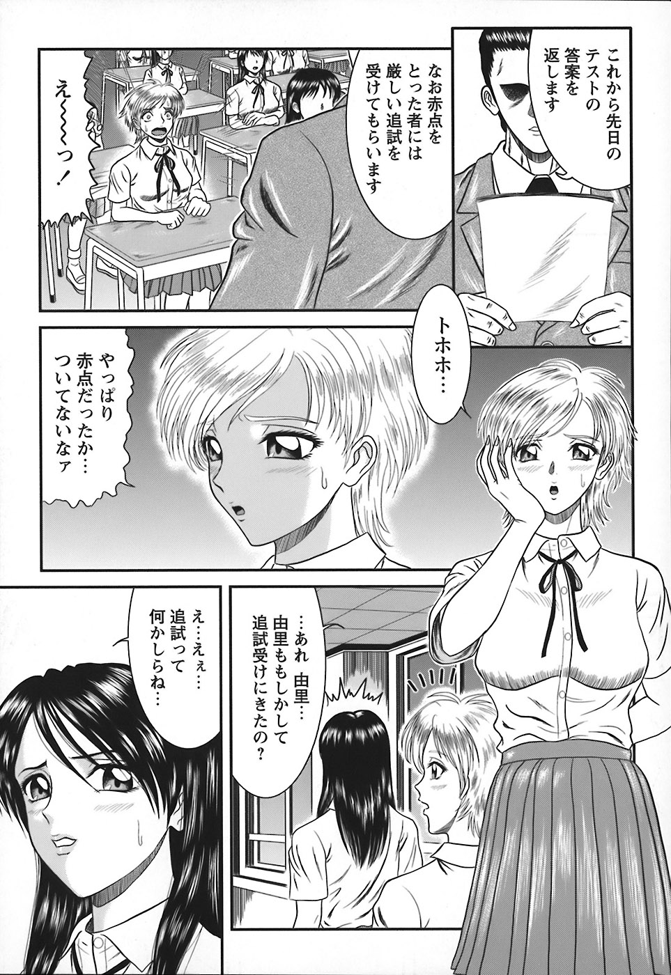 [ひのり] 隣のお姉さん