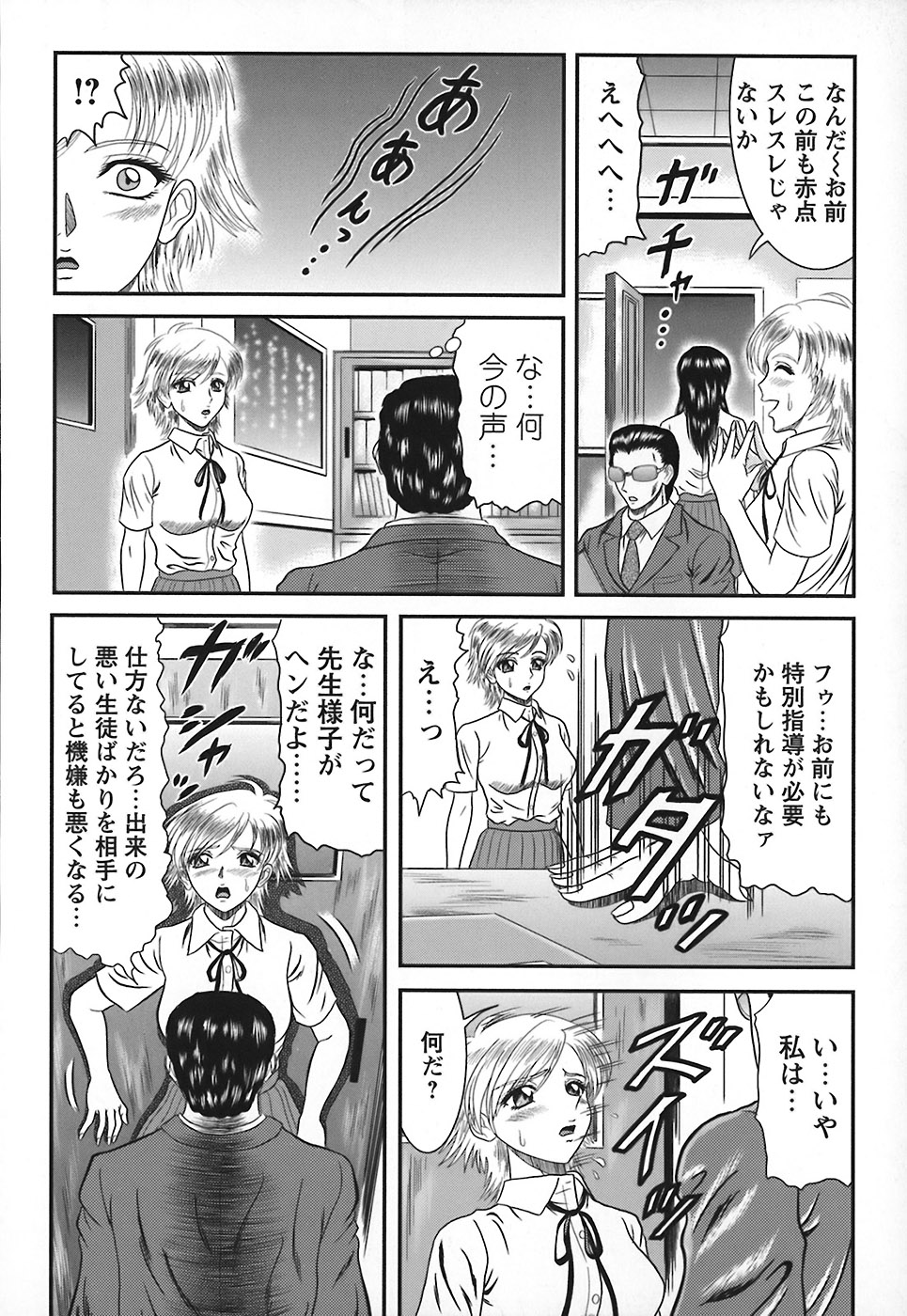 [ひのり] 隣のお姉さん