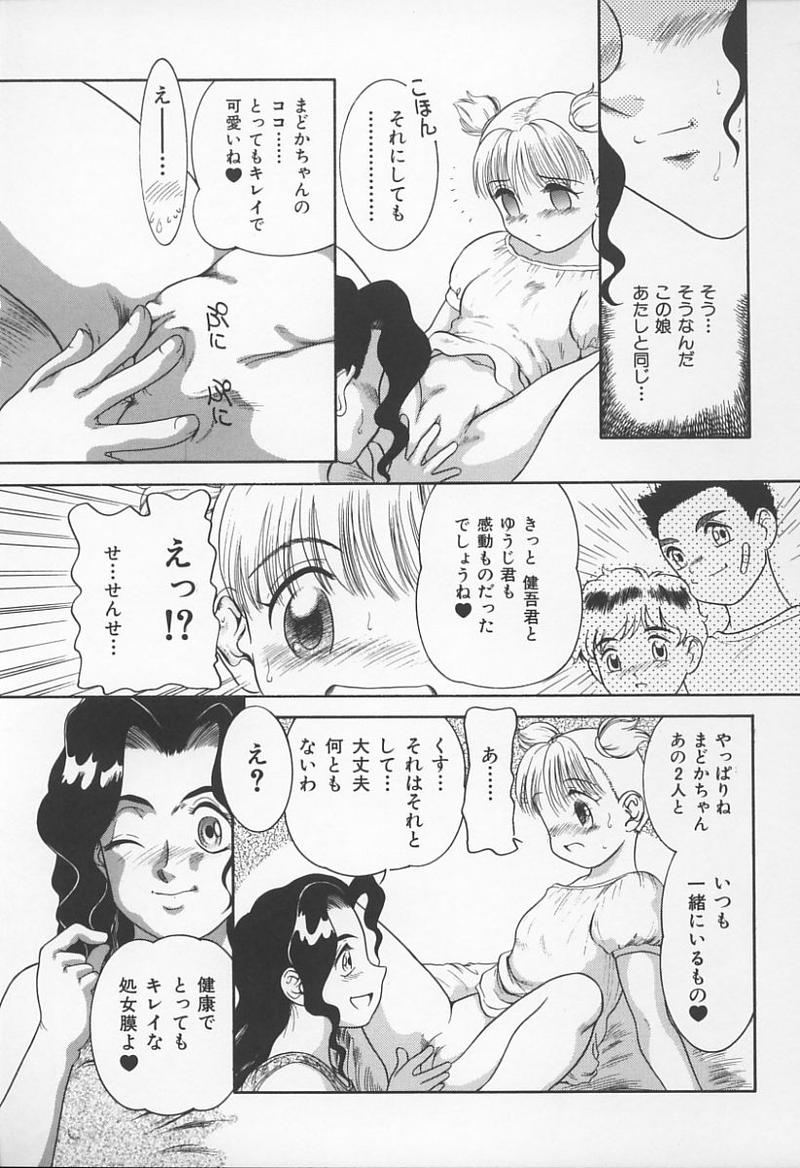 [アンソロジー] 女教師の鑑