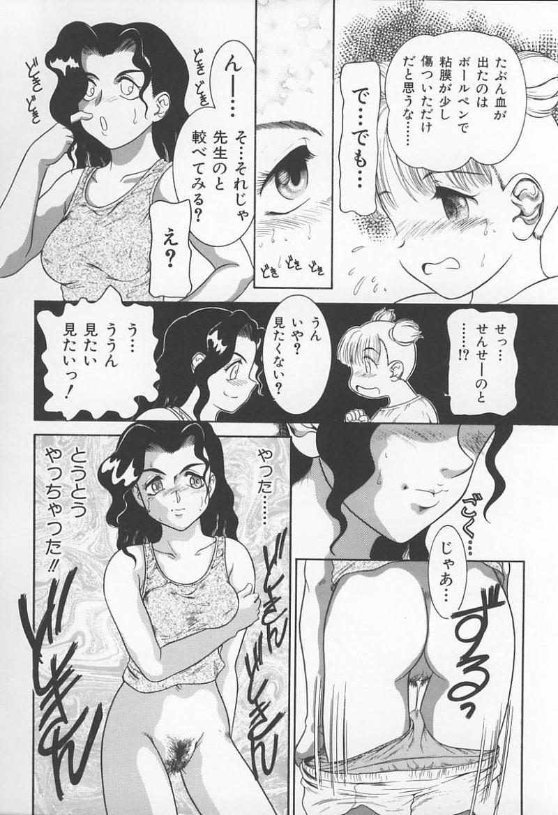 [アンソロジー] 女教師の鑑