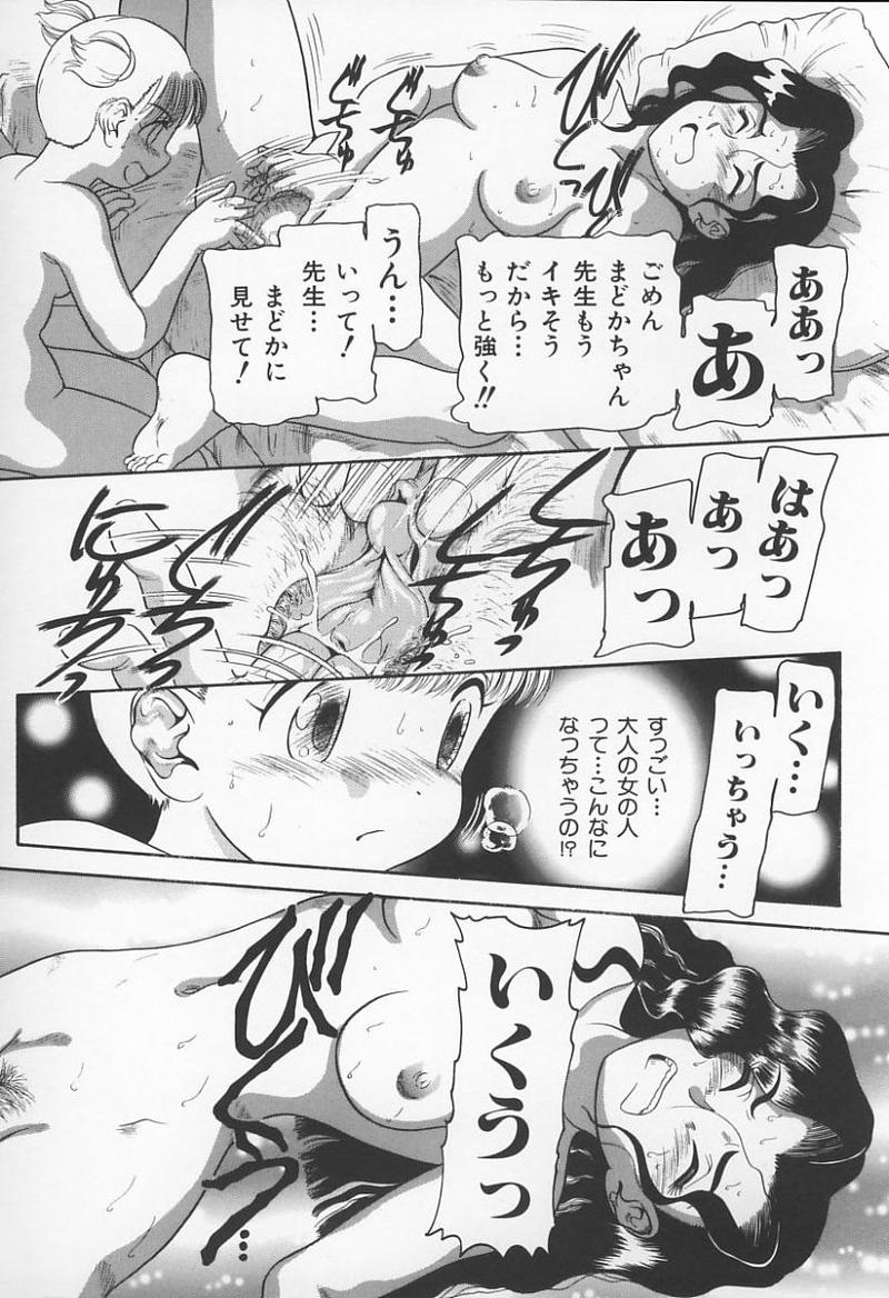 [アンソロジー] 女教師の鑑