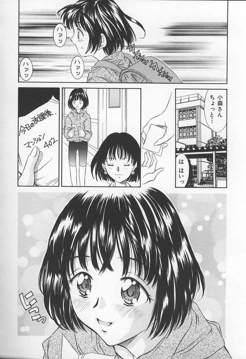 [アンソロジー] 女教師の鑑
